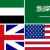 بيان سعودي إماراتي بريطاني أميركي: نؤكد التزامنا بعملية سلام شاملة بقيادة يمنية تحت رعاية الأمم المتحدة
