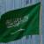 وزارة الداخلية السعودية: تقرر ‏رفع الإجراءات الاحترازية والوقائية المتعلقة بمكافحة جائحة كورونا