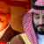 منظمة العفو الدولية تنتقد موقف واشنطن بشأن حصانة محمد بن سلمان في قضية قتل خاشقجي