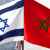 "أ ف ب": المغرب وإسرائيل وقعا مذكرة تعاون في المجال القضائي