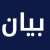 نقابة المحررين تلقّت بيان استنكار من الاتحاد العام للصحافيين العرب: لادانة العدوان الصارخ وحرب الابادة