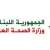 وزارة الصحة أكّدت استمرار حملتها الاستباقية للتلقيح ضد الكوليرا: لا إصابات حتى الآن