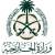 خارجية السعودية رحبت بإعلان مقتل زعيم تنظيم القاعدة أيمن الظواهري