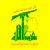 حزب الله طالب المنظمات الإعلامية بإدانة إسرائيل في المحافل الدولية ومنعها من ‏التعرض للإعلاميين