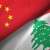 السفير الصيني: سنواصل دعم سيادة لبنان واستقلاله وسلامة أراضيه وتقديم ما في وسعنا من المساعدات