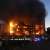 4 قتلى و20 مفقودا جراء حريق ضخم في مبنى سكني في فالنسيا الإسبانية