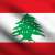 أوساط لـ"الراي": أزمة لبنان بين الأفق المسدود الداخلي والاختبارات المربكة بعد اتهام التحالف بتدخل حزب الله في اليمن