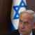المعارضة الإسرائيلية هاجمت نتانياهو بعد اتفاق التطبيع بين إيران والسعودية