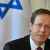 الرئيس الإسرائيلي دعا الساسة لوقف التراشق وسط استقطاب حاد