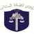 نادي قضاة لبنان: تسوية رواتب القطاع العام بحاجة لخطة متكاملة تترافق مع خطط إصلاحية واستثمارية