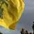 "حزب الله": استهدفنا موقع ‏السماقة في تلال كفرشوبا بالأسلحة الصاروخية