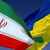الإذاعة الأوكرانية: البرلمان يوافق على فرض عقوبات على إيران لمدة 50 سنة