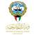 خارجية الكويت دانت اغتيال 3 فلسطينيين: جریمة نكراء يتحمل مسؤوليتها الإحتلال الإسرائیلي