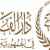 المديرية العامة للأوقاف الاسلامية ذكرت بانتخاب اعضاء المجلس الشرعي الاسلامي الاحد المقبل