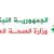 وزارة الصحة: شهيد و6 جرحى في الغارات الإسرائيلية على جرود الهرمل و11 جريحا بالغارة على عيترون