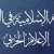 المقاومة الإسلامية في العراق: هاجمنا بطائرات مسيرة هدفا عسكريا في شمال الأراضي المحتلة