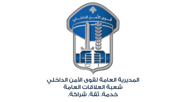 قوى الامن: تدابير سير من صيدا حتى الرميلة بسبب كثافة النزوح النّاجم عن الاعتداءات الاسرائيليّة