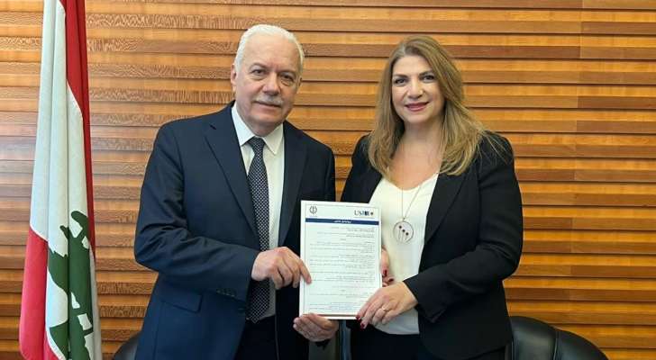 توقيع بروتوكول تعاون بين محكمة التمييز وجامعة القديس يوسف لتبادل الخبرات
