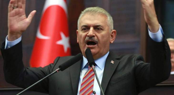 يلدريم: تركيا تسعى لطرد تنظيم داعش من حدودها لمنع تدفق المهاجرين