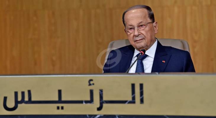 الرئيس عون أعلن إنتهاء الجلسات العلنية للقمة العربية الإقتصادية