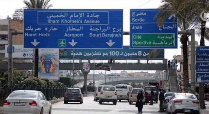 العثور على جثة مجهولة الهوية داخل سيارة على طريق المطار في بيروت