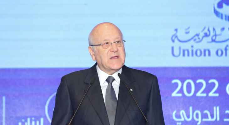ميقاتي بافتتاح "منتدى بيروت الاقتصادي 2022": الحل يبدأ بانتخاب رئيس وتشكيل حكومة جديدة وإبرام اتفاق نهائي مع صندوق النقد