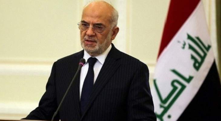 إبراهيم الجعفري: العراق تحتاج إلى خطة مارشال لإعادة إعمارها