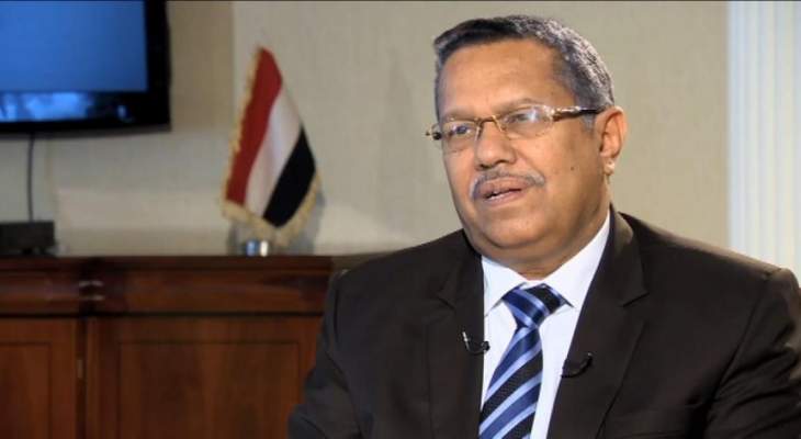 رئيس وزراء اليمن: النصر على حركة أنصار الله قادم لا محالة 