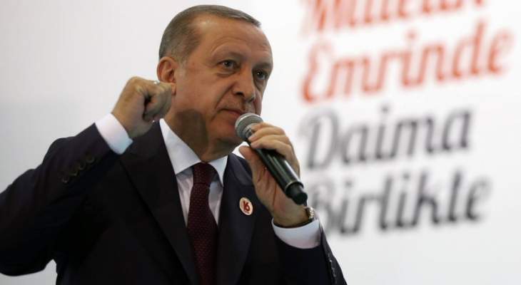 أردوغان: القرار الاميركي باعتقال حراس أمن أتراك بواشنطن هو &quot;فضيحة&quot;