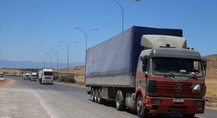 الأناضول: 53 شاحنة أممية محملة بمساعدات إنسانية عبرت تركيا باتجاه إدلب