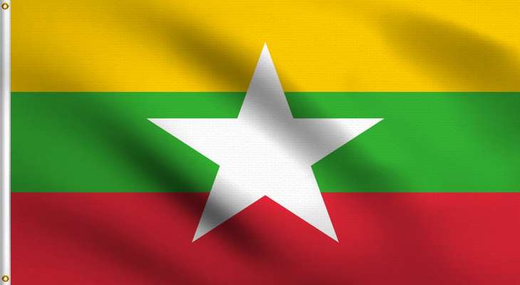 المجموعة العسكرية الحاكمة في بورما أعلنت تمديد حال الطوارئ ستة أشهر