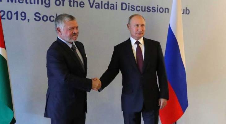 بوتين: الأردن كان دائما بالنسبة لروسيا شريكا مهما بمنطقة الشرق الأوسط