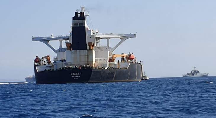 النيابة العامة في جبل طارق: ننظر في الطلب الأميركي بمصادرة ناقلة النفط الإيرانية 