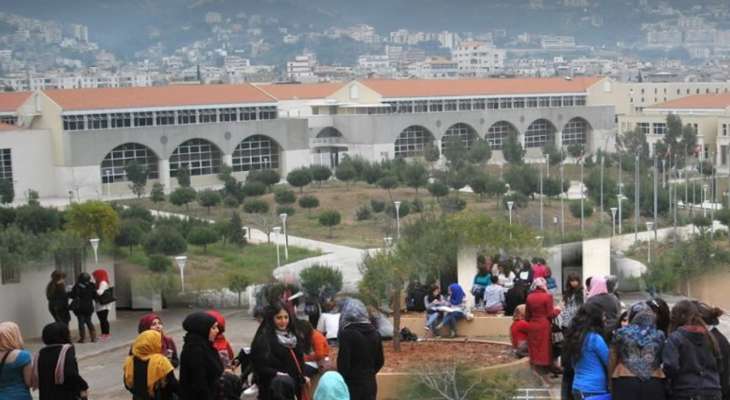 الجامعة اللبنانية مدّدت الإقفال في كافة كلياتها ومعاهدها حتى 30 أيلول الجاري