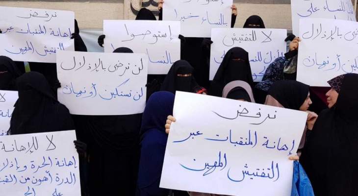 النشرة: اعتصام في مخيم عين الحلوة احتجاجا على اجراءات الجيش مع النساء