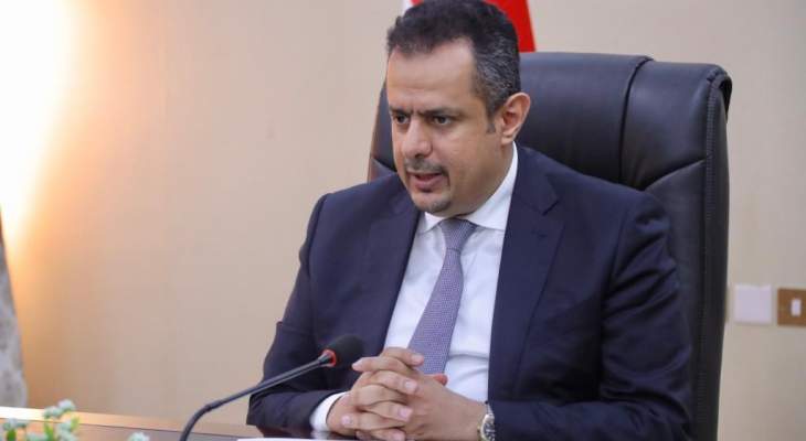 رئيس الحكومة اليمني: محافظة تعز في أولويات اهتمام الحكومة وتوجهاتها