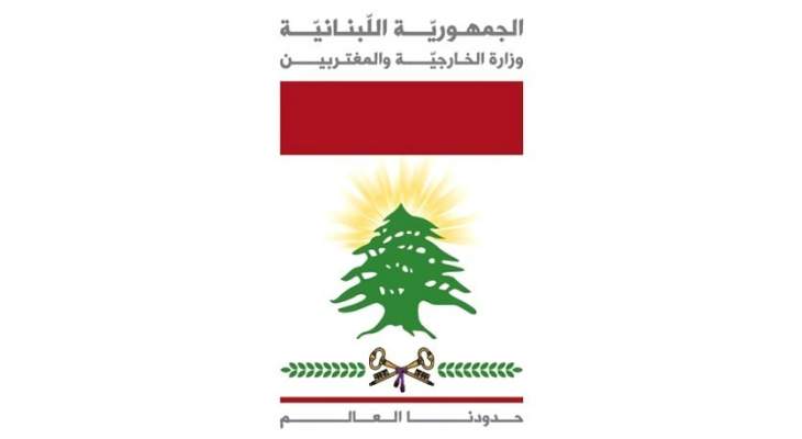 &quot;الخارجية&quot; عزّت بحسين فشيخ: سفارة لبنان في كوناكري تعد الترتيبات اللازمة لنقل جثمانه إلى بيروت