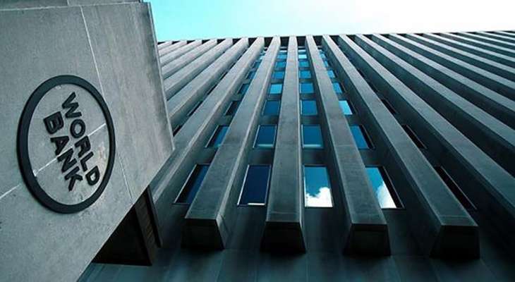 البنك الدولي وافق على قرض لمصر بقيمة 700 مليون دولار