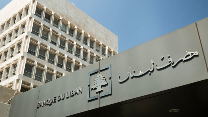 مصرف لبنان: حجم التداول على منصة Sayrafa بلغ مليونين و300 ألف دولار بمعدل 17000 ليرة