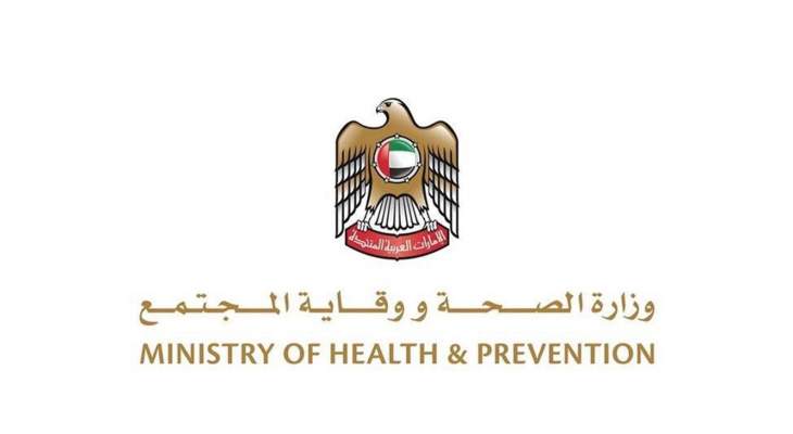 تسجيل 4 وفيات و1541 إصابة جديدة بـ"كورونا" في الإمارات و1502 حالة شفاء