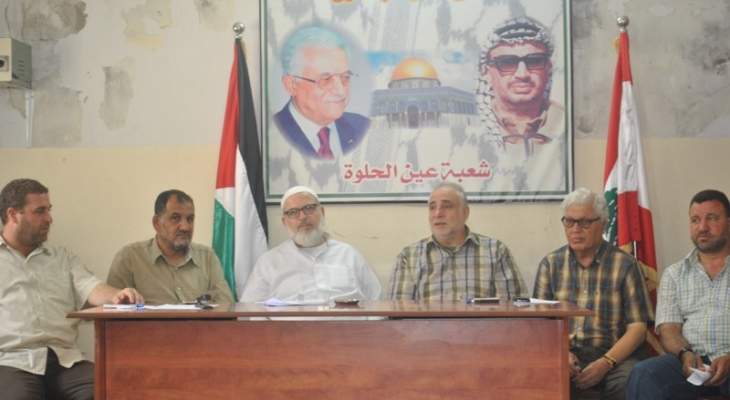 اللقاء السياسي الفلسطيني: للحفاظ على الامن والاستقرار بمخيم عين الحلوة