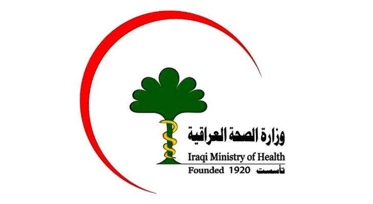 وزارة الصحة العراقية: وفاة 16 شخصا بحادثة تدافع في كربلاء