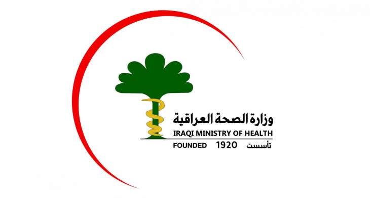 الصحة العراقية: تسجيل 42 وفاة و1786 إصابة جديدة بكورونا و2646 حالة شفاء