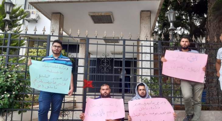 اعتصام أمام مؤسسة مياه لبنان الجنوبي بصيدا رفضا لانقطاع المياه المستمر