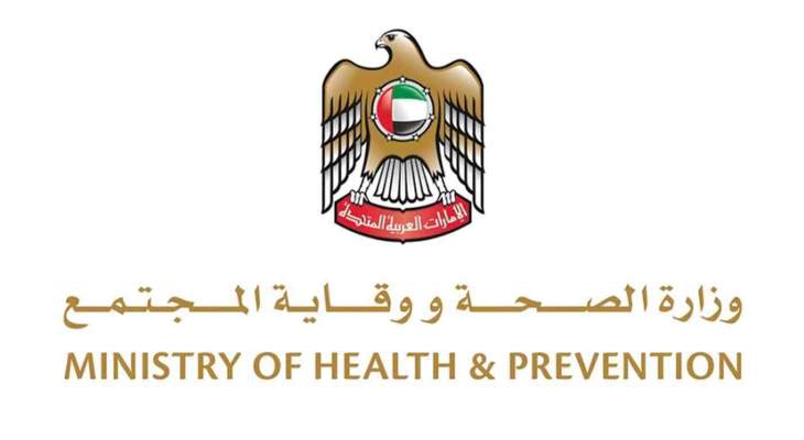 تسجيل 3 وفيات و1506 إصابات جديدة بـ"كورونا" في الإمارات و1484 حالة شفاء