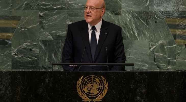 ميقاتي أمام الجمعية العامة للأمم المتحدة: أحرزنا تقدماً ملموساً بملف الترسيم وأزمة النزوح السوري باتت أكبر من طاقة لبنان