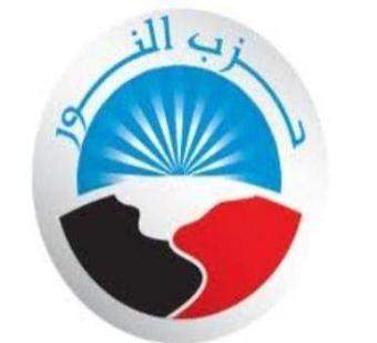 حزب النور قرر المشاركة بالإستفتاء على الدستور المصري والتصويت بنعم