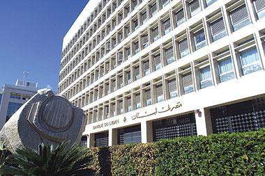 حاكم مصرف لبنان اصدر تعميما بخفض الفوائد على قروض الإسكان