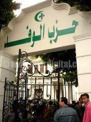 حزب الوفد المصري يعلن دعم ترشح السيسي للإنتخابات الرئاسية