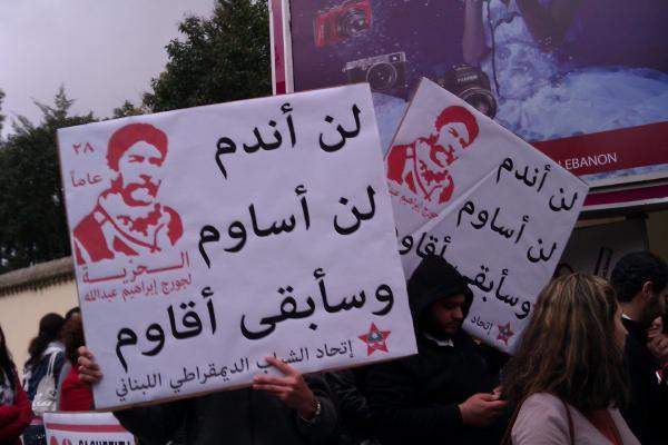 حملة جورج عبد الله: لأوسع مشاركة في التظاهرة امام السفارة الفرنسية